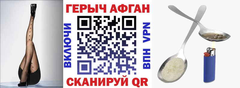 ГЕРОИН VHQ  Купить закладки  Стрежевой 