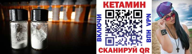 КЕТАМИН ketamine  Купить  Стрежевой 