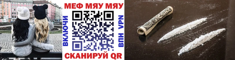 Купить закладки  Стрежевой  Меф мяу мяу 