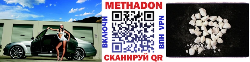 Метадон мёд  Купить где  Стрежевой 